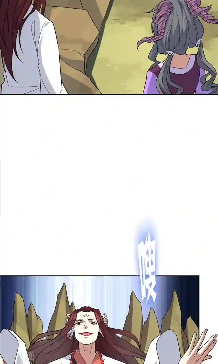 妖神学院第38话 赛场初遇