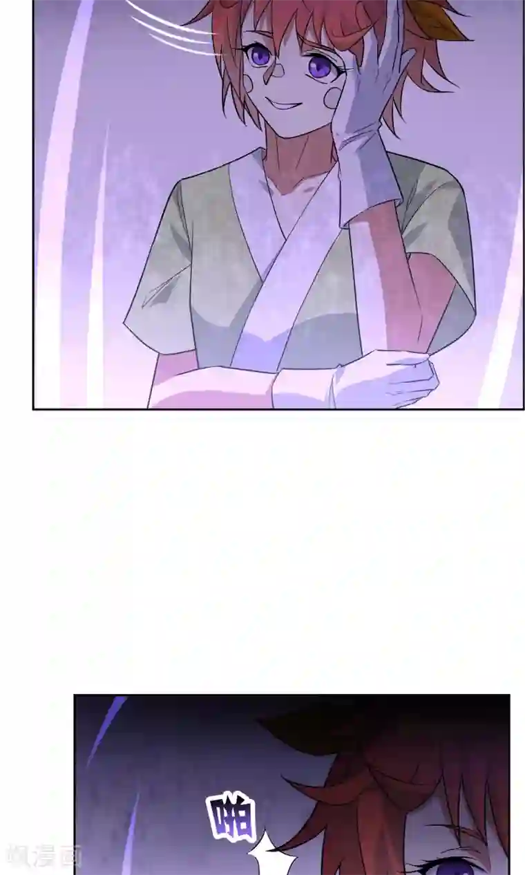 妖神学院第38话 赛场初遇