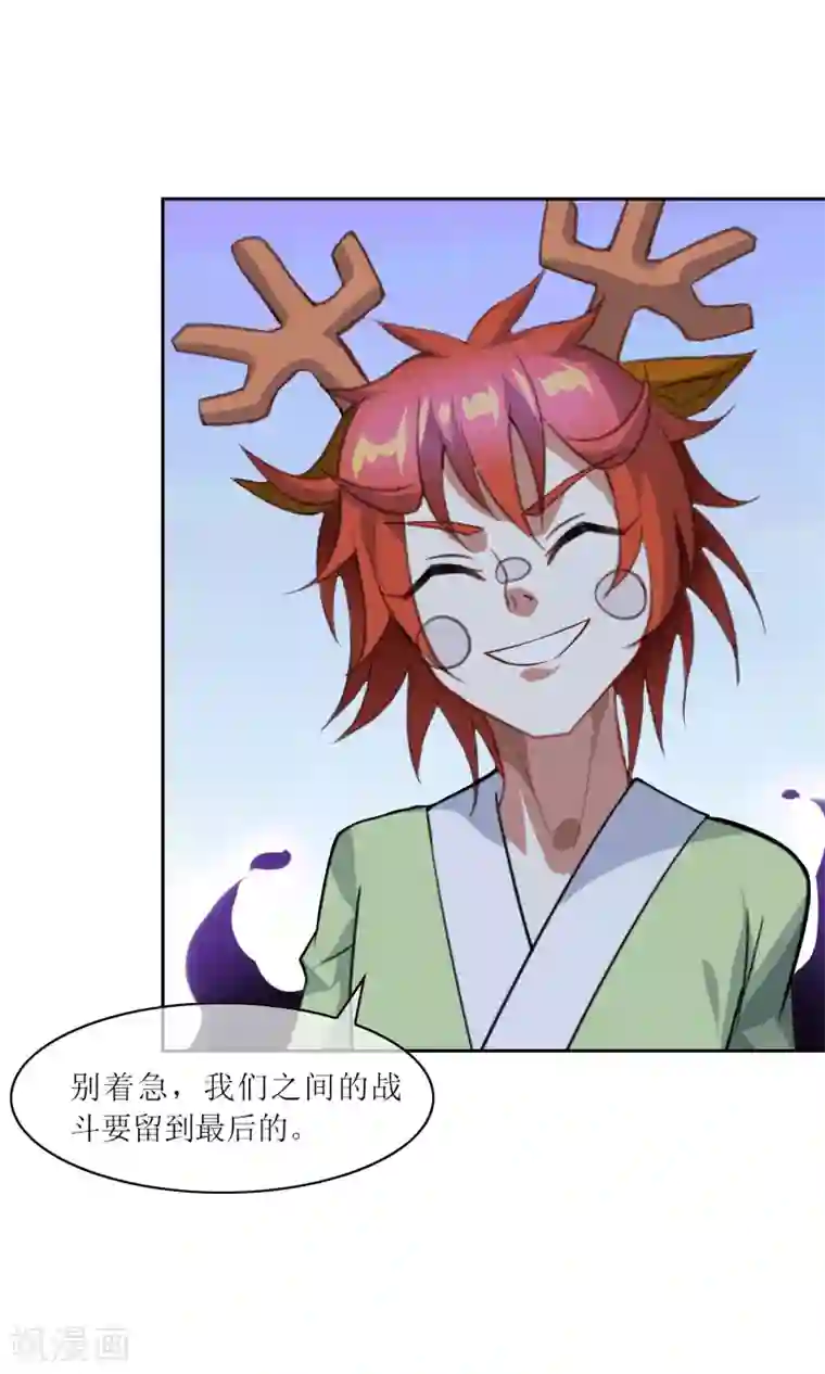 妖神学院第38话 赛场初遇