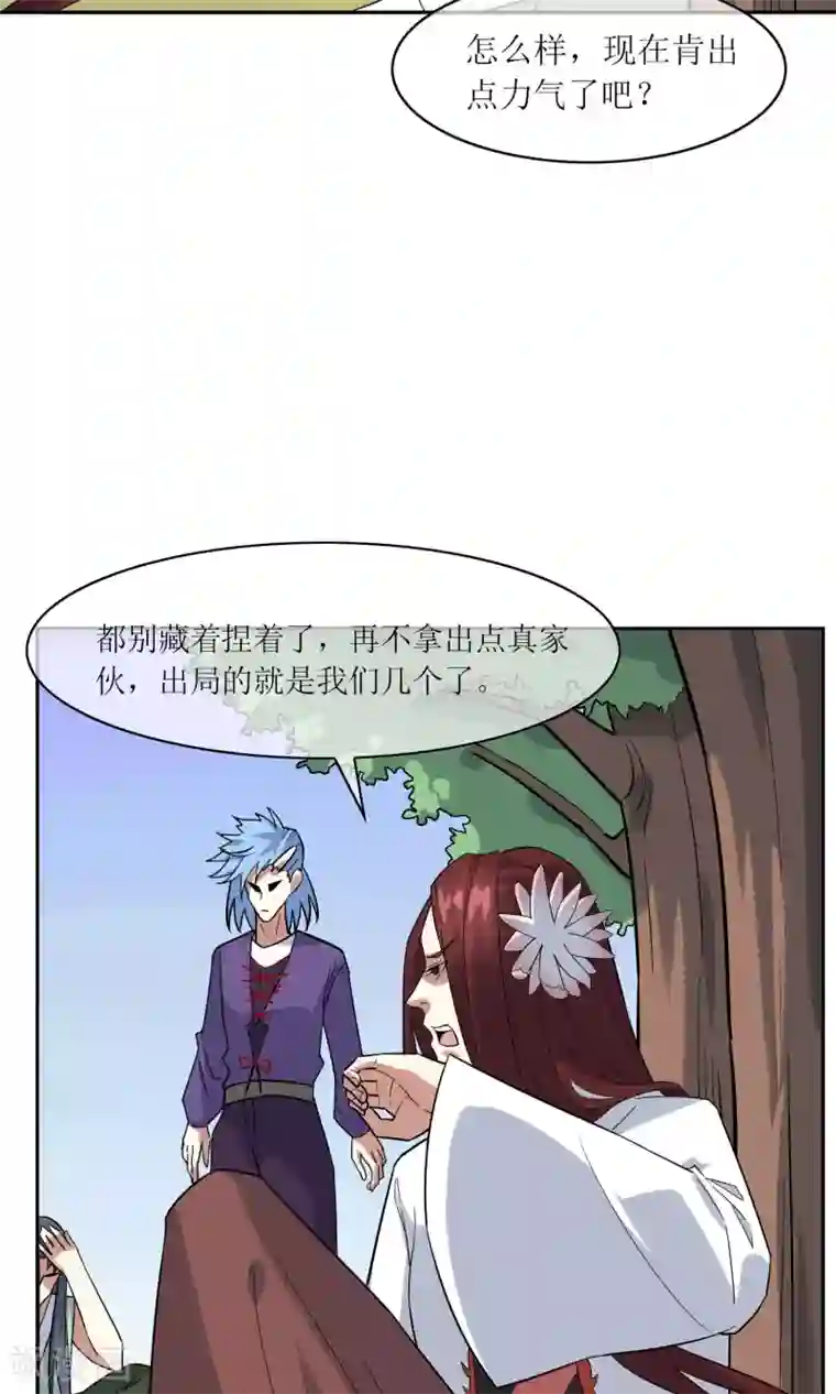 妖神学院第39话 实力压制