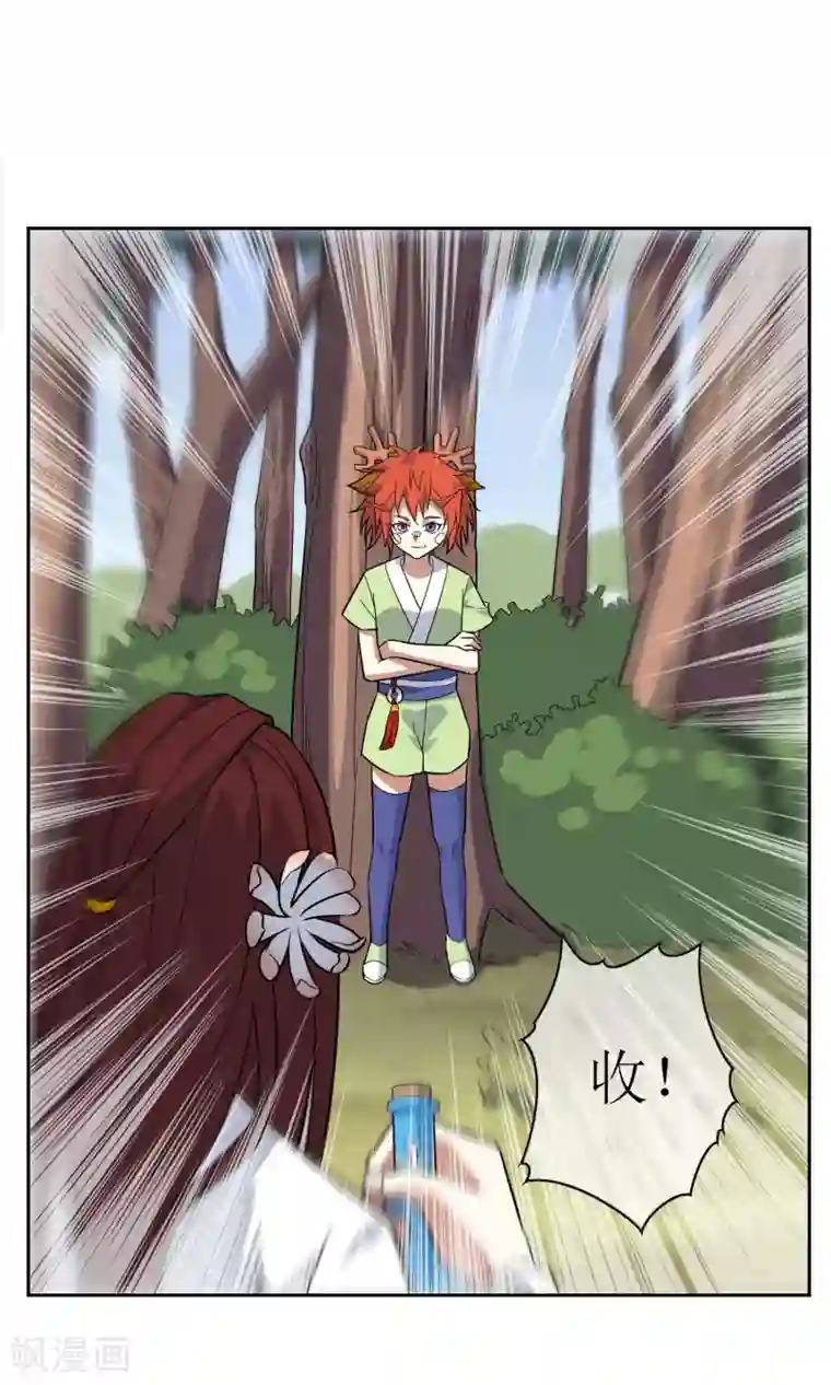 妖神学院第39话 实力压制