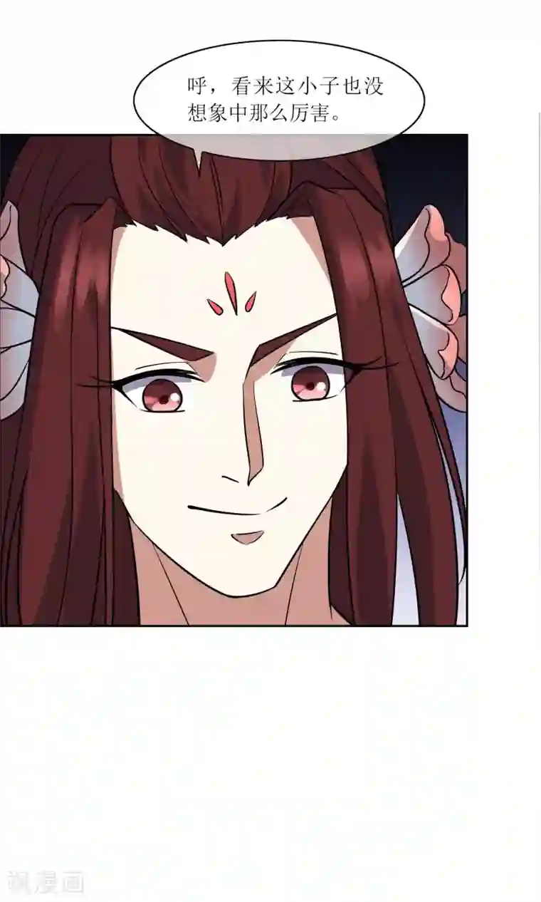 妖神学院第39话 实力压制