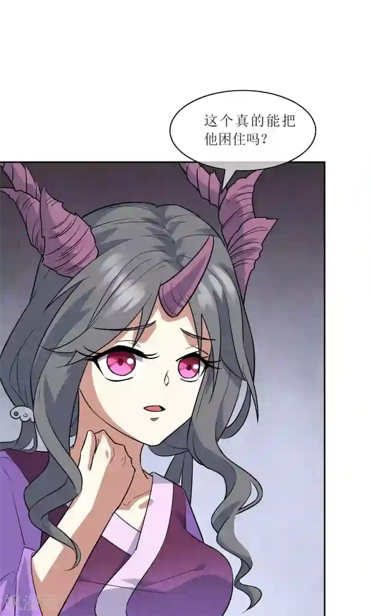 妖神学院第39话 实力压制