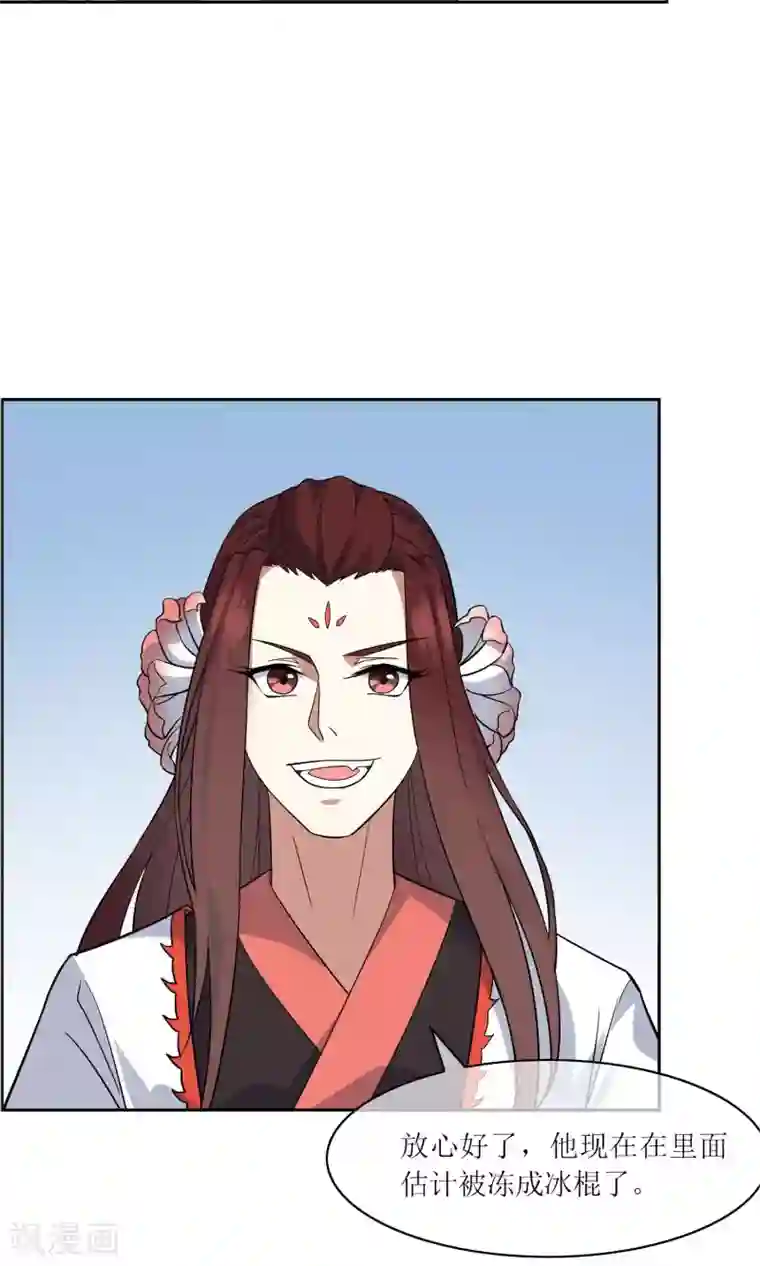 妖神学院第39话 实力压制