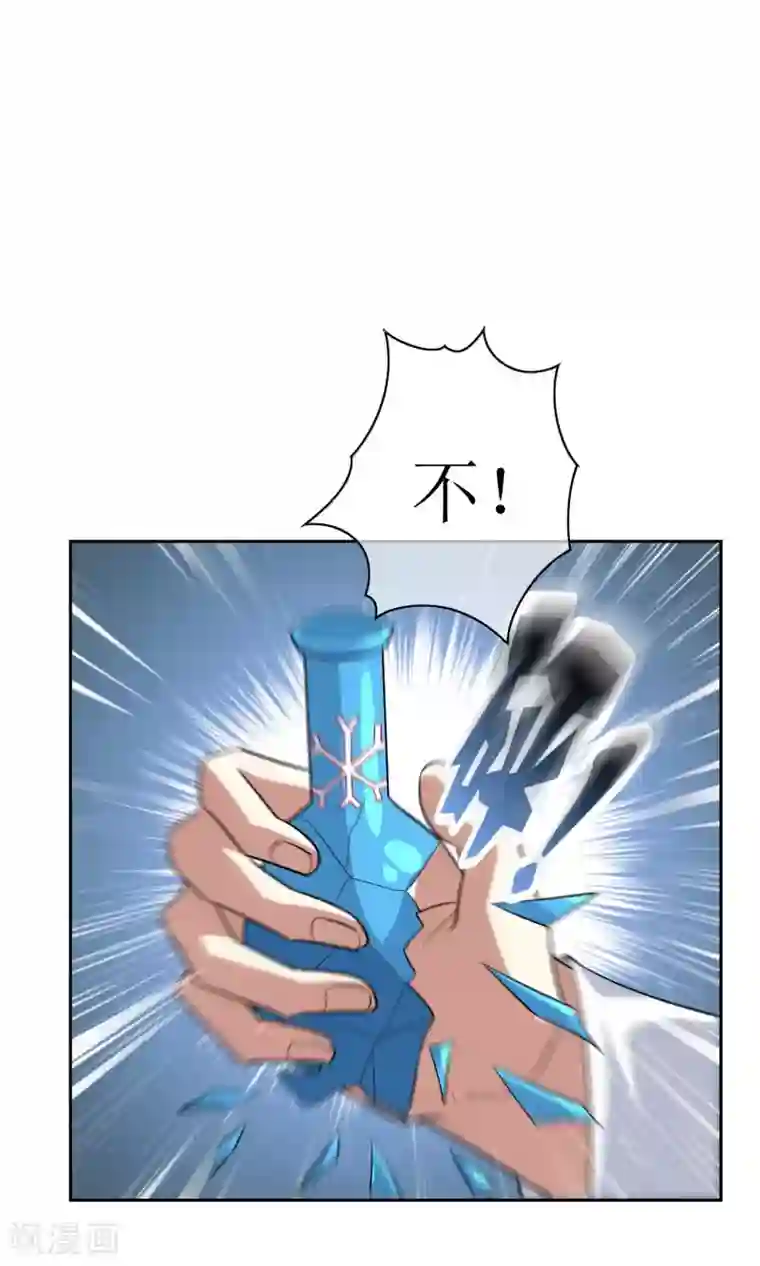 妖神学院第39话 实力压制