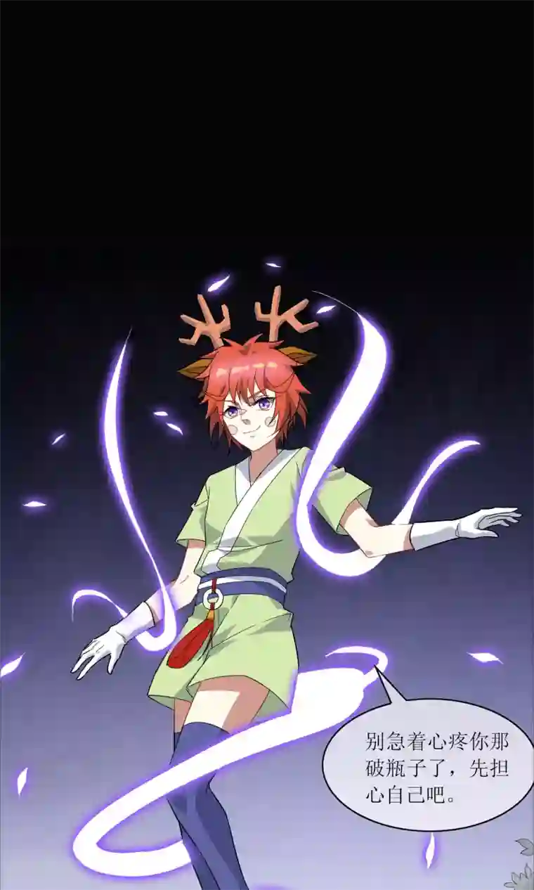 妖神学院第39话 实力压制