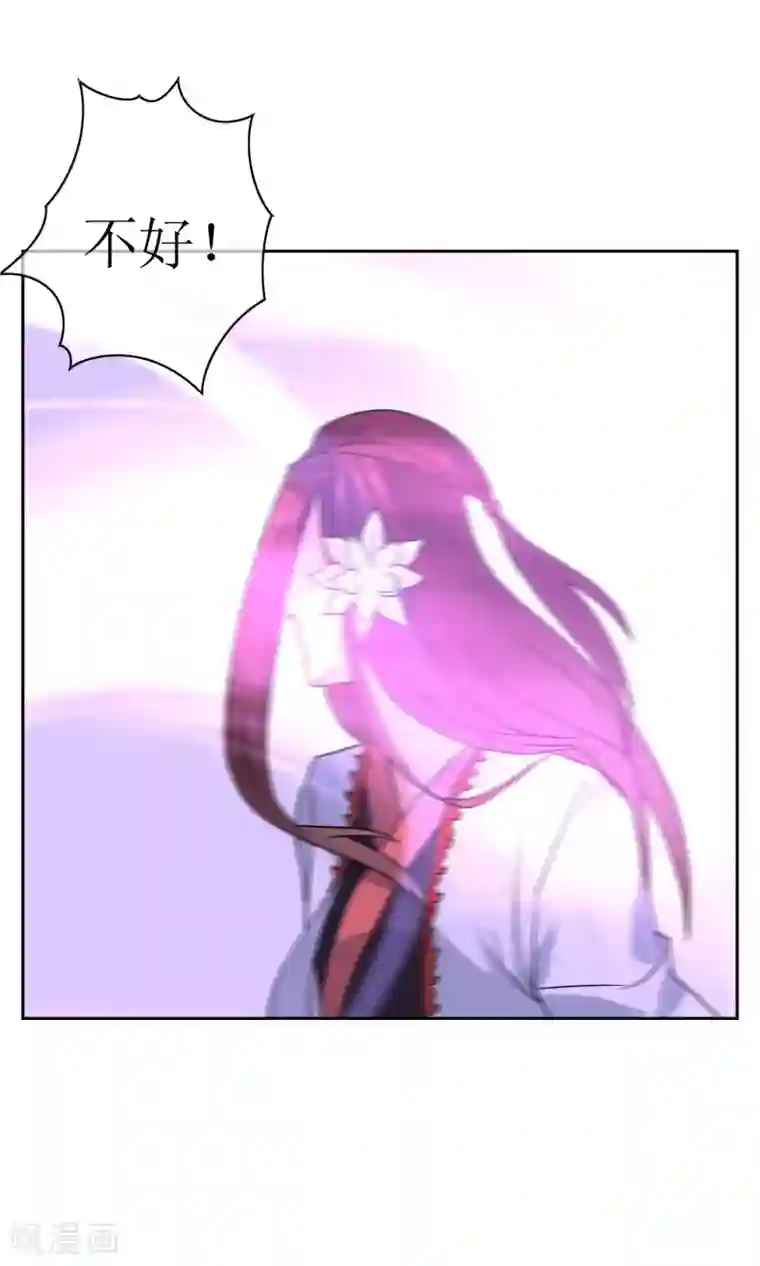 妖神学院第39话 实力压制