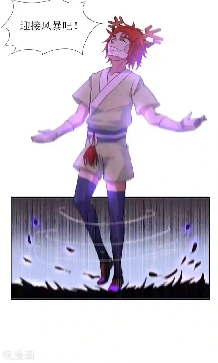 妖神学院第39话 实力压制