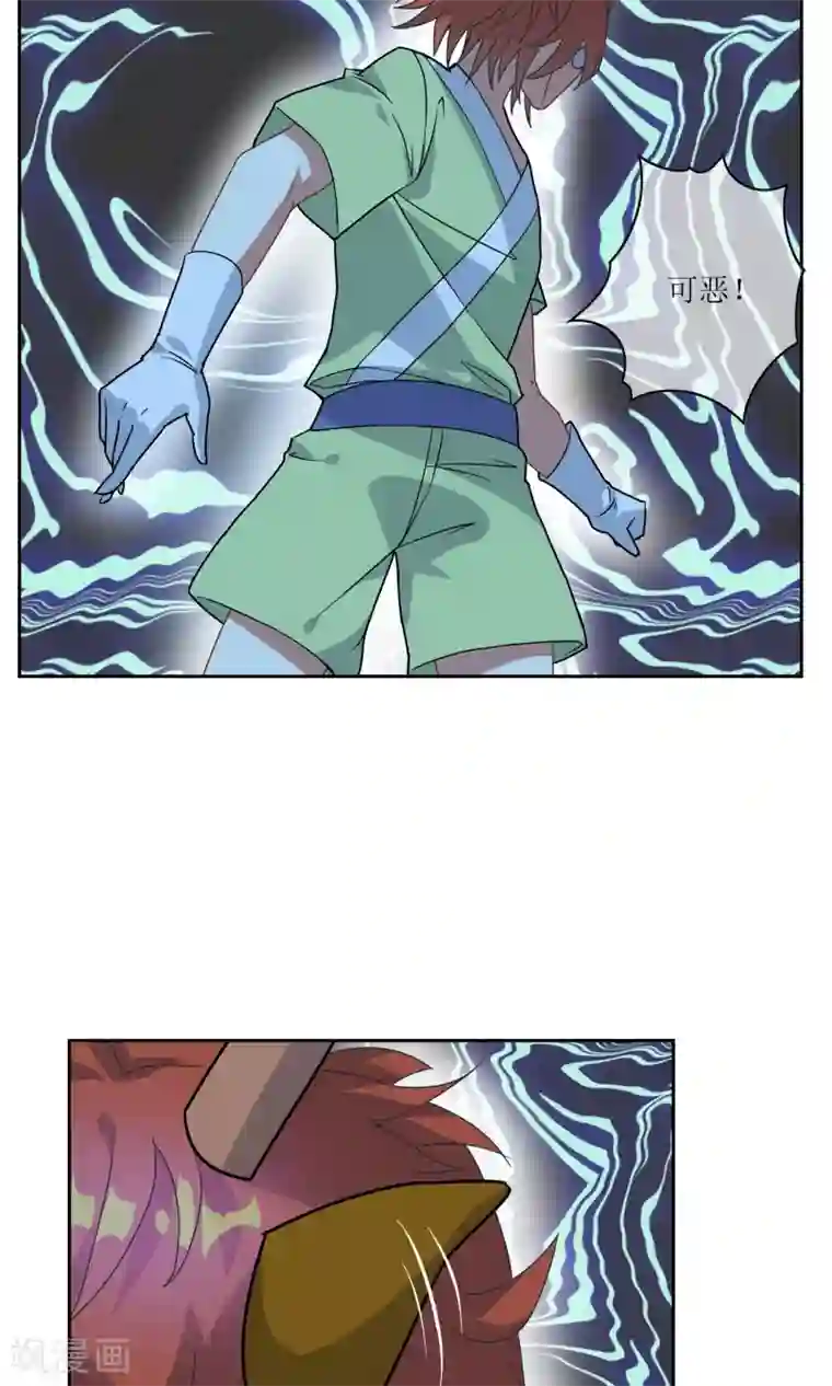 妖神学院第40话 毒墨幻影