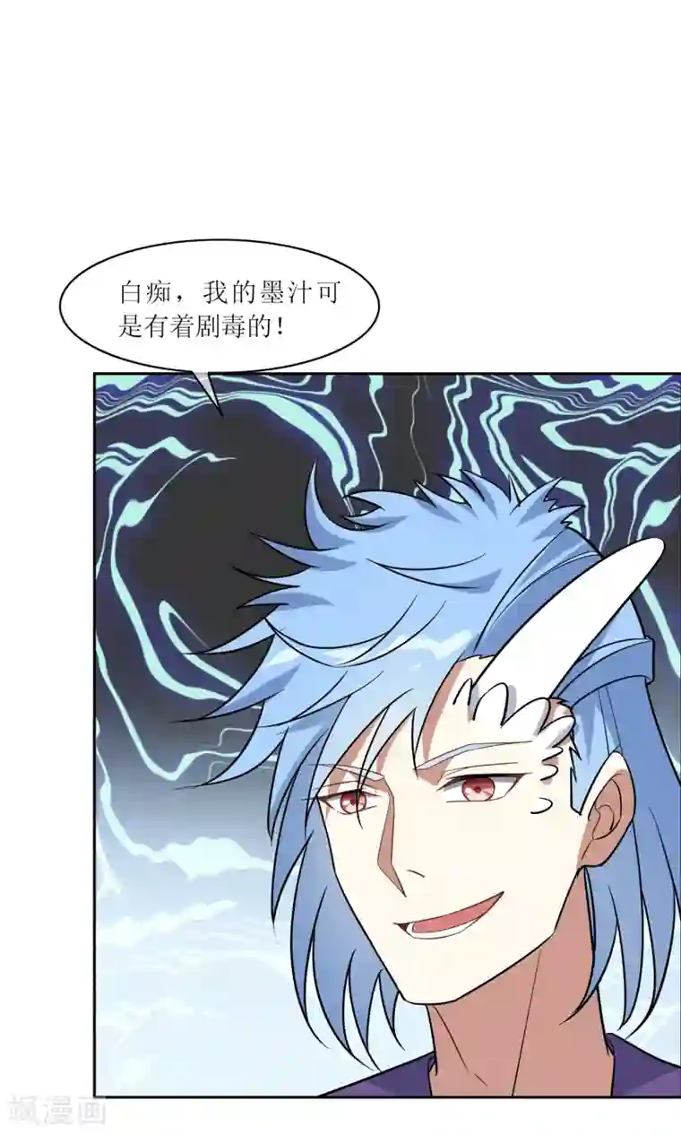 妖神学院第40话 毒墨幻影