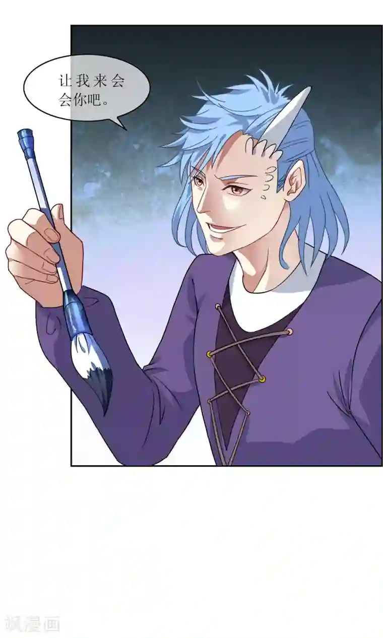 妖神学院第40话 毒墨幻影