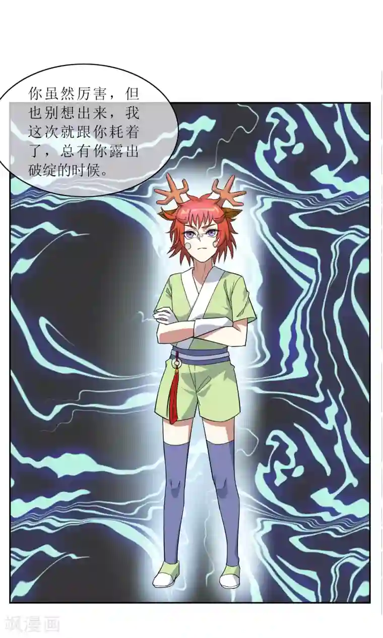 妖神学院第40话 毒墨幻影