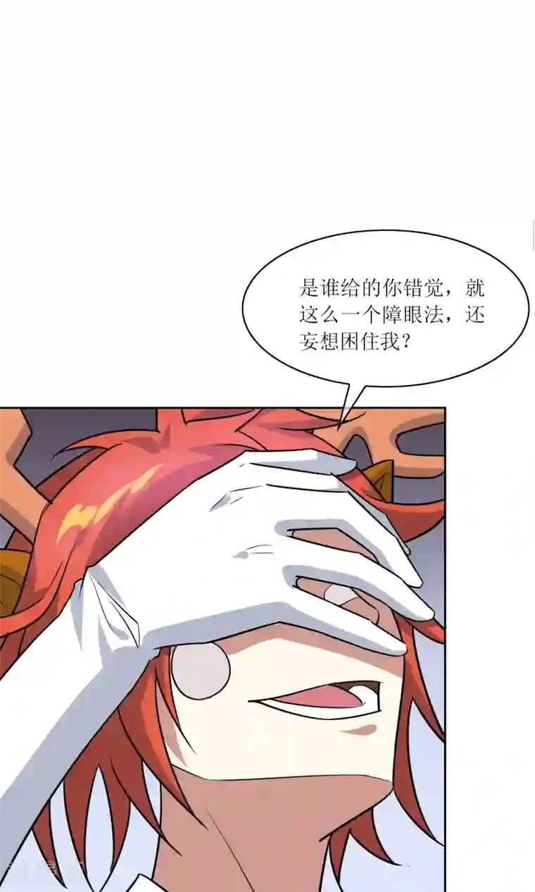 妖神学院第40话 毒墨幻影