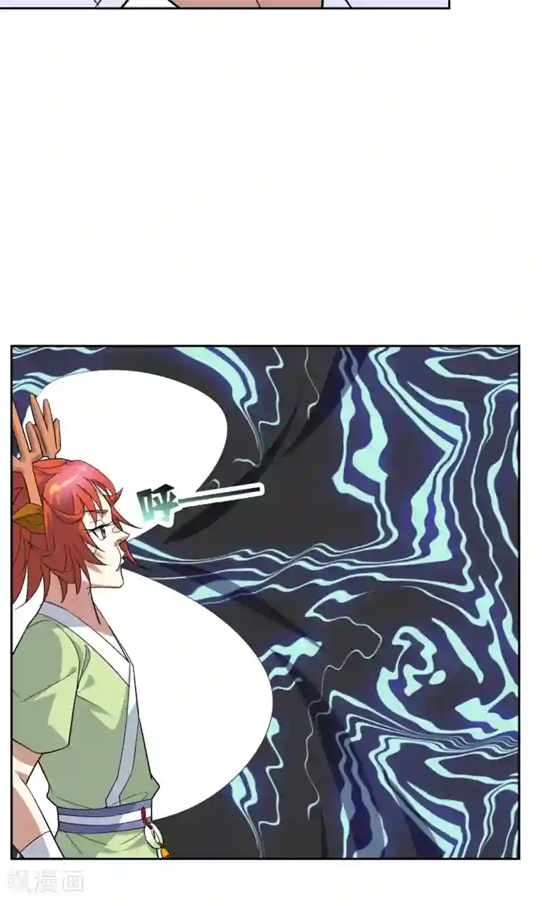 妖神学院第40话 毒墨幻影