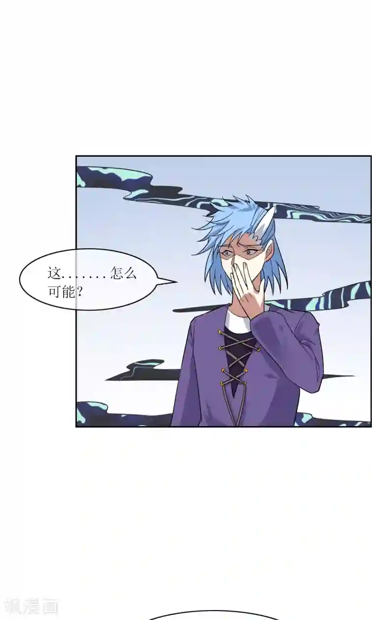 妖神学院第40话 毒墨幻影