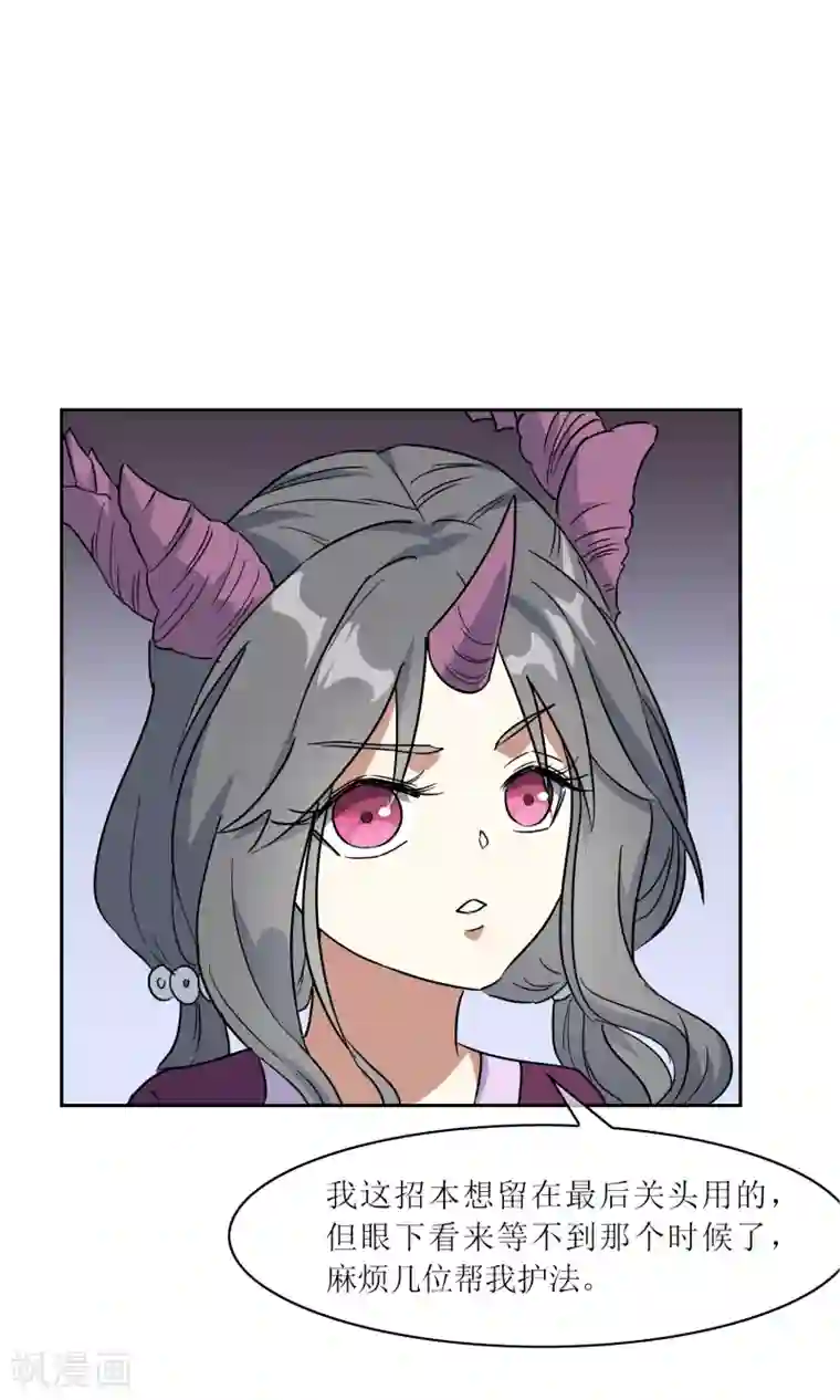 妖神学院第40话 毒墨幻影