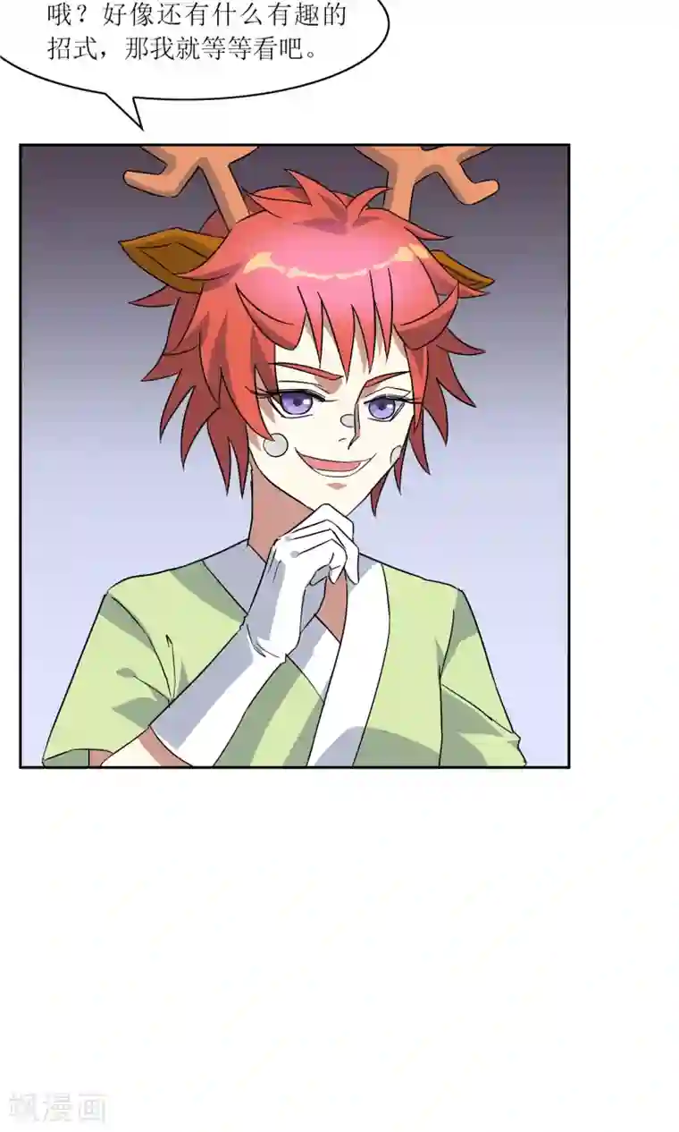 妖神学院第40话 毒墨幻影