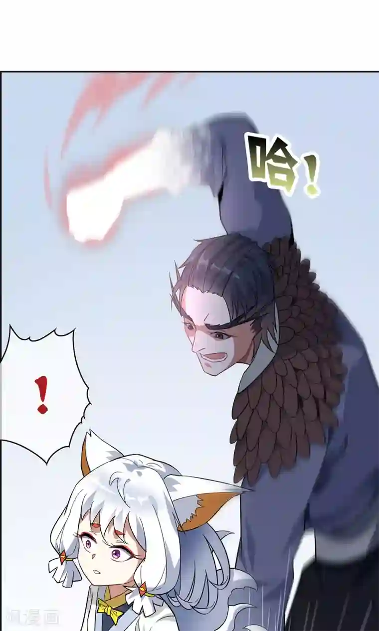 妖神学院第41话 苏幻先发制人