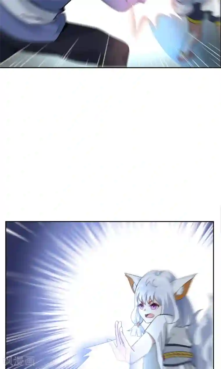 妖神学院第41话 苏幻先发制人