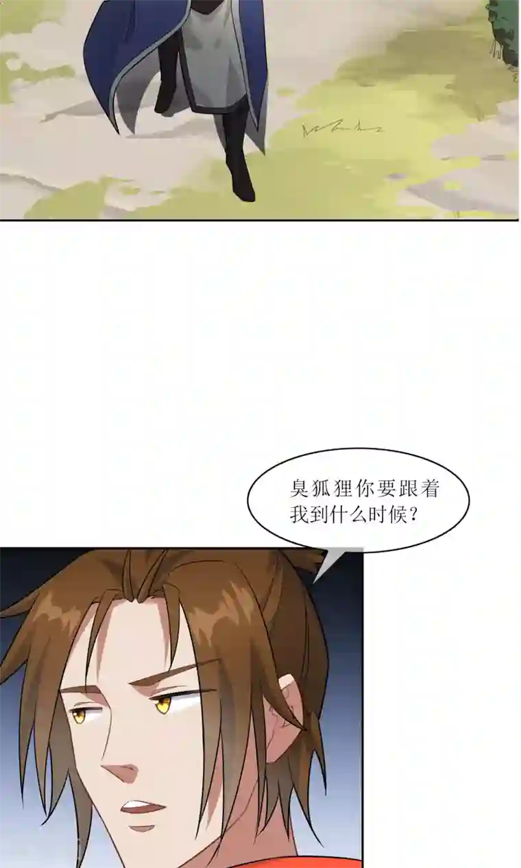 妖神学院第41话 苏幻先发制人