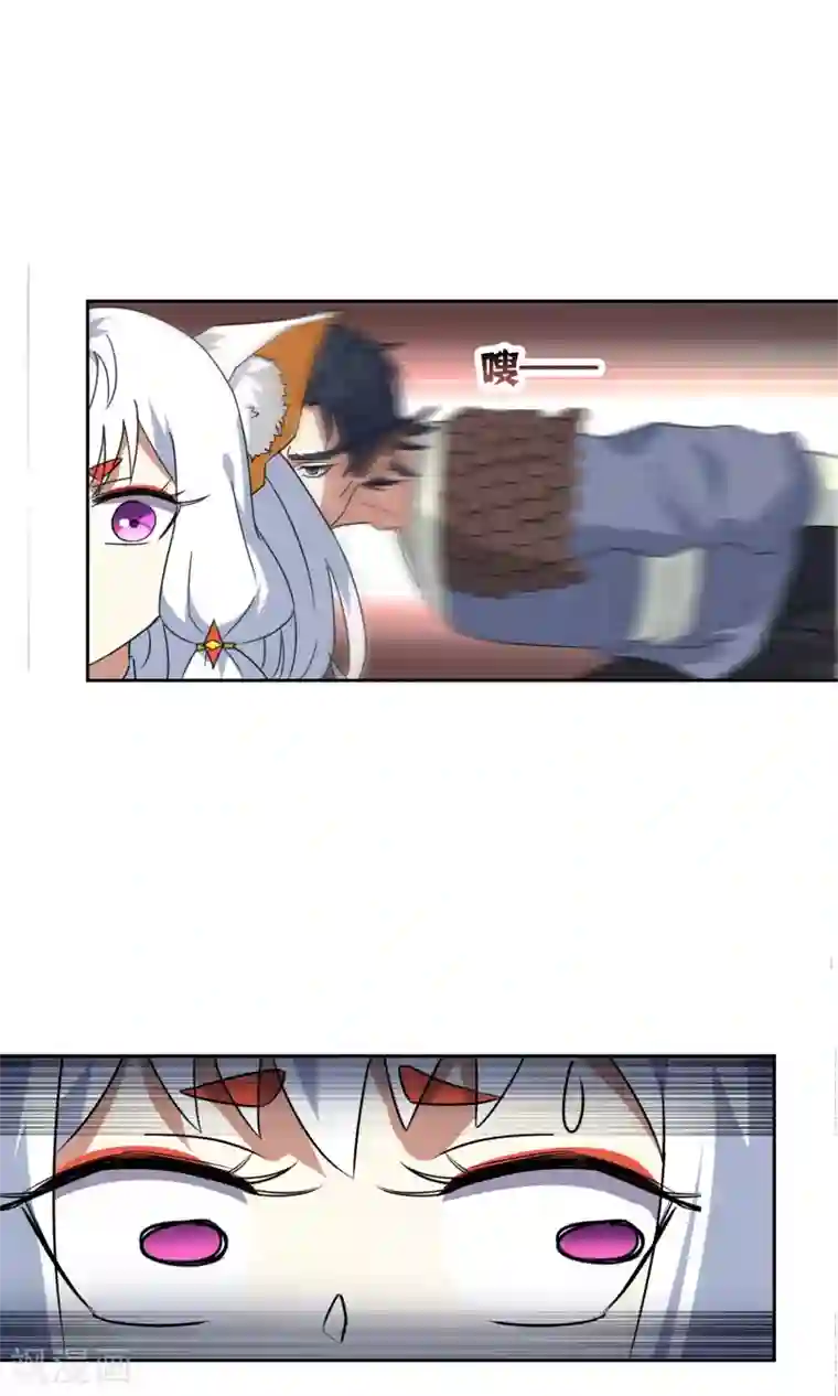 妖神学院第41话 苏幻先发制人