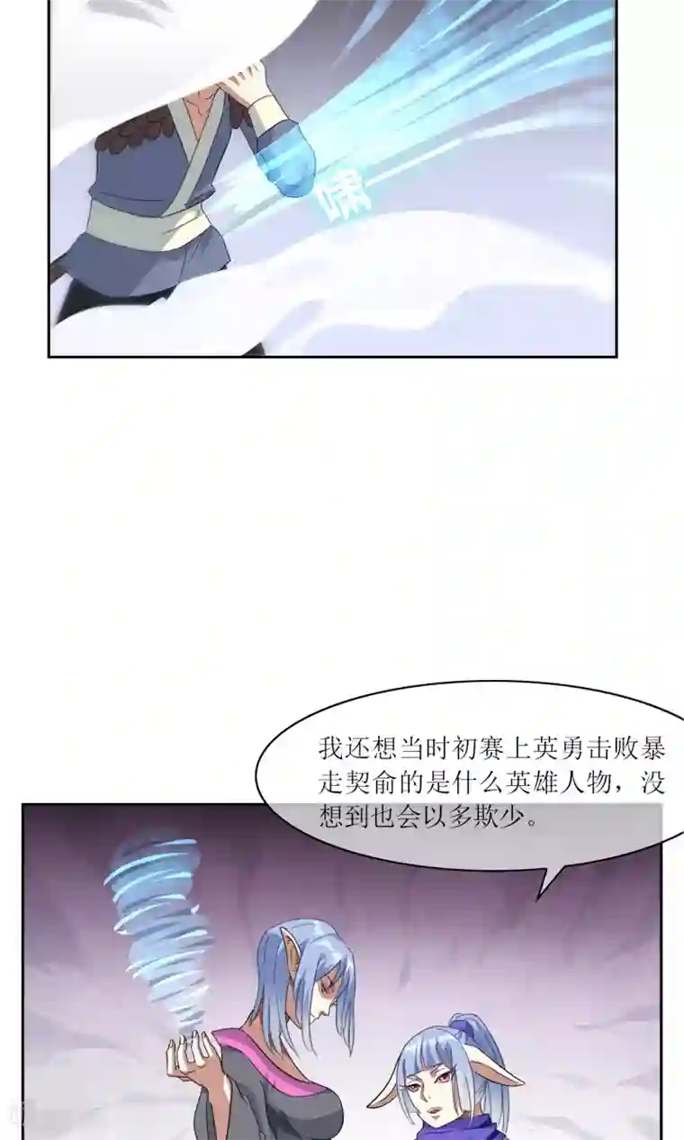 快手反杀删除的视频第41话 苏幻先发制人