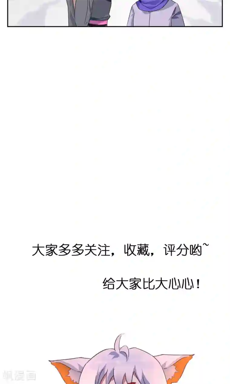 快手反杀删除的视频第41话 苏幻先发制人