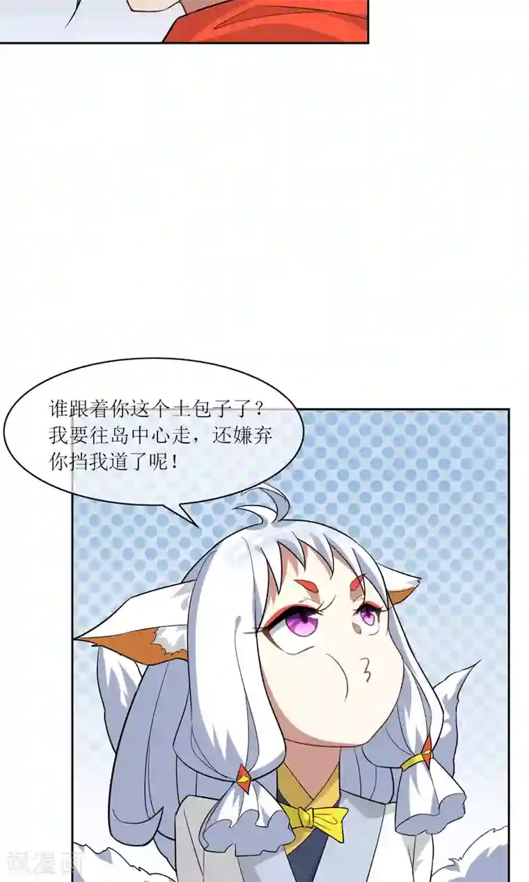 快手反杀删除的视频第41话 苏幻先发制人