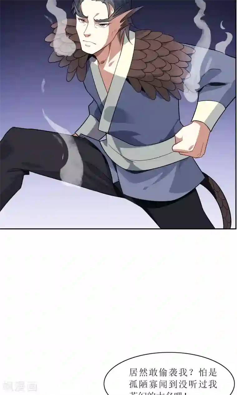 快手反杀删除的视频第41话 苏幻先发制人