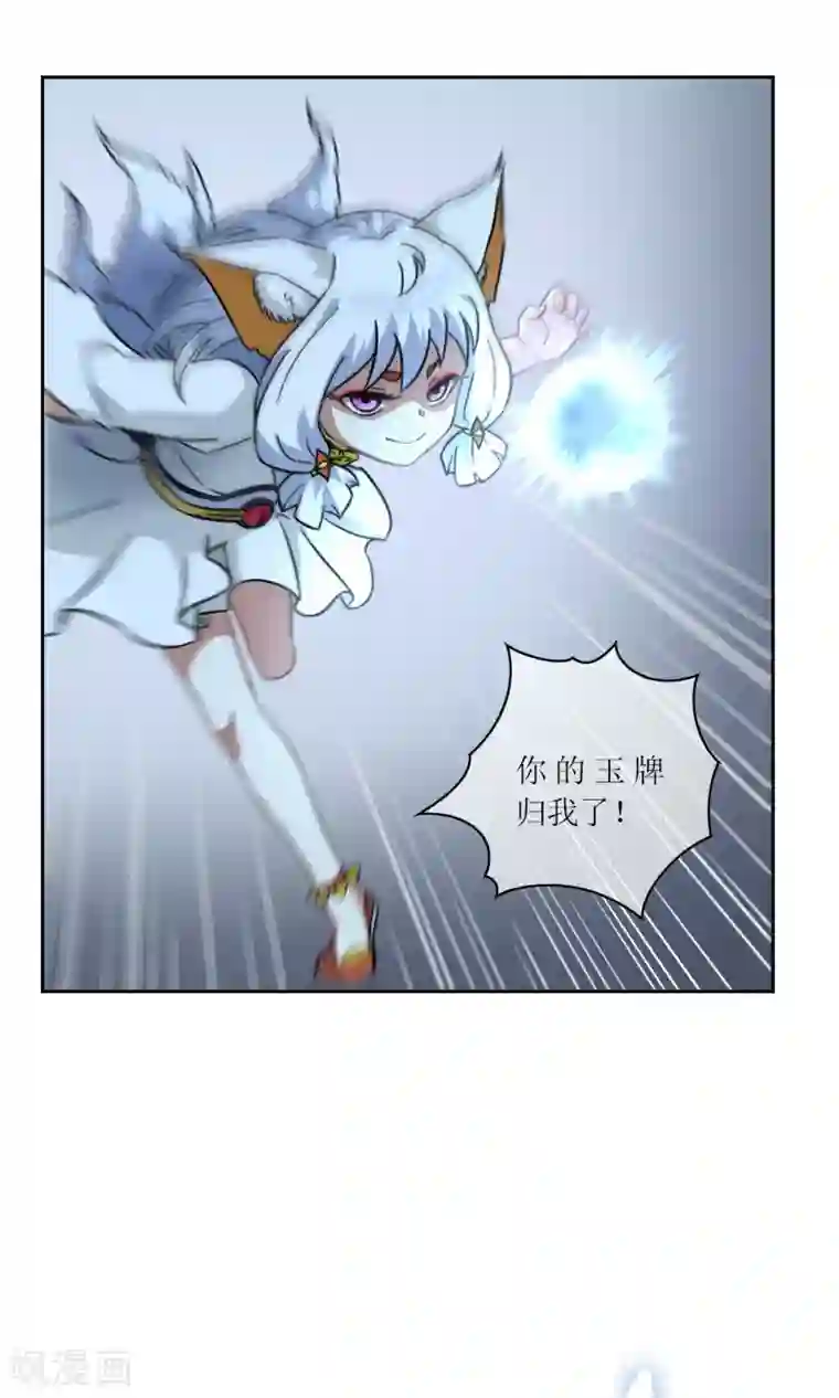 快手反杀删除的视频第41话 苏幻先发制人