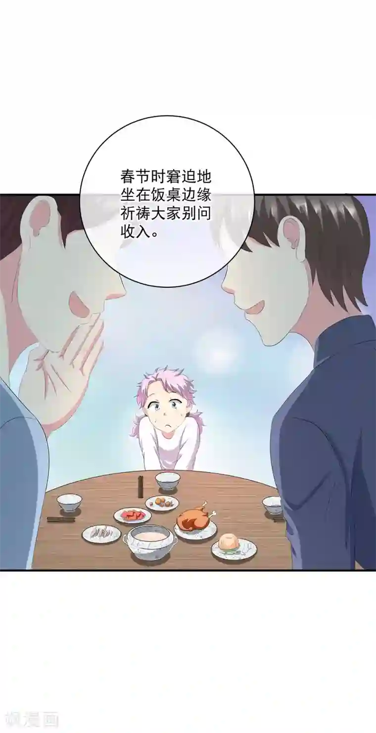 妖神学院你愿意为梦想付费吗