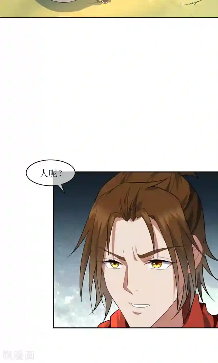 妖神学院第42话 讹兽思诺