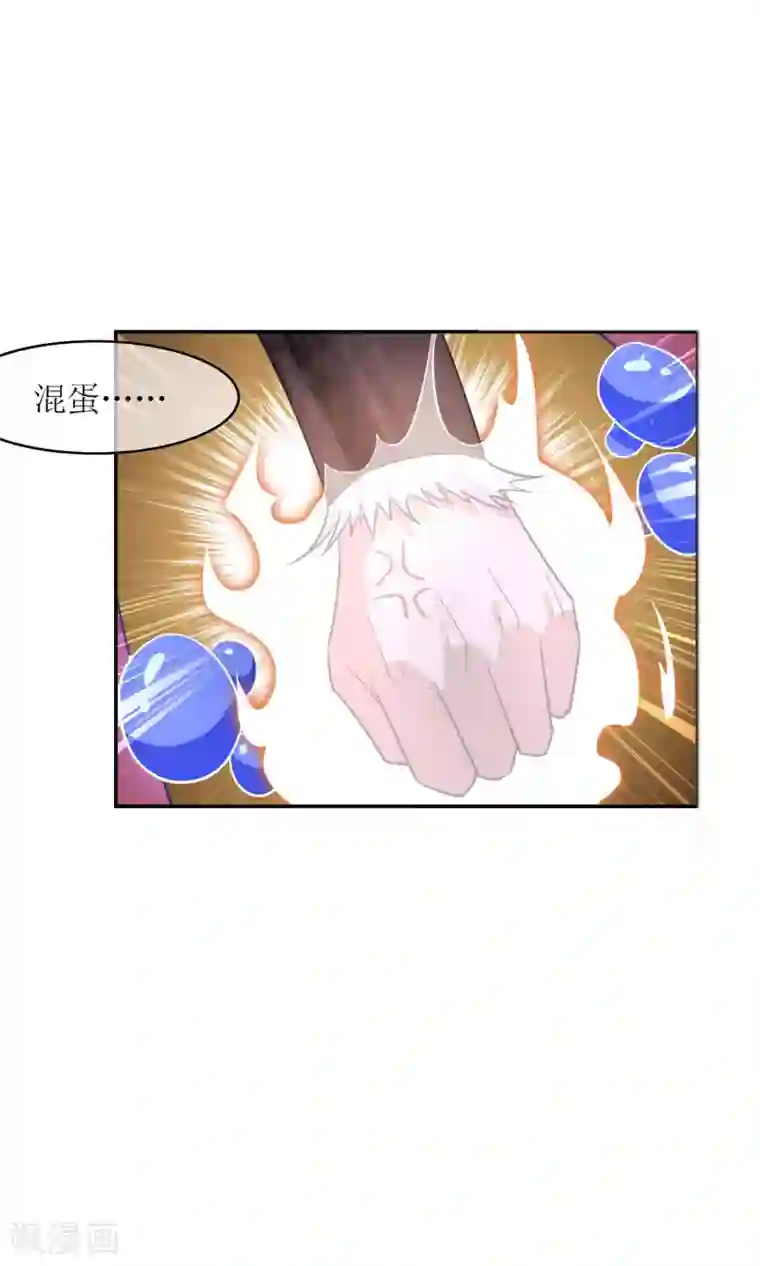 妖神学院第42话 讹兽思诺