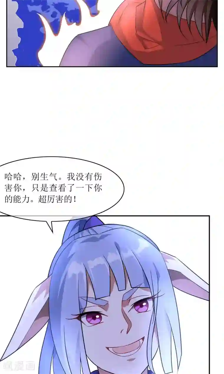 妖神学院第42话 讹兽思诺