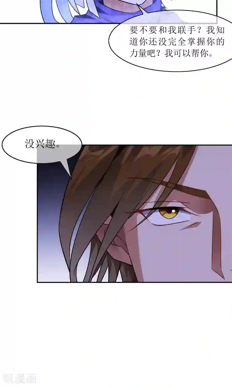 妖神学院第42话 讹兽思诺
