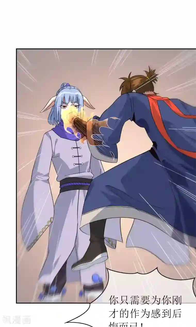 妖神学院第42话 讹兽思诺