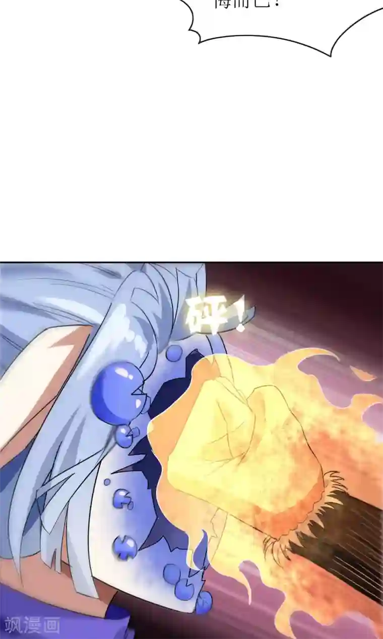 妖神学院第42话 讹兽思诺