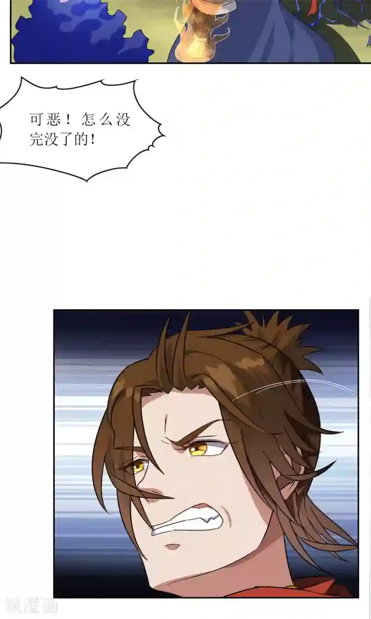 妖神学院第42话 讹兽思诺