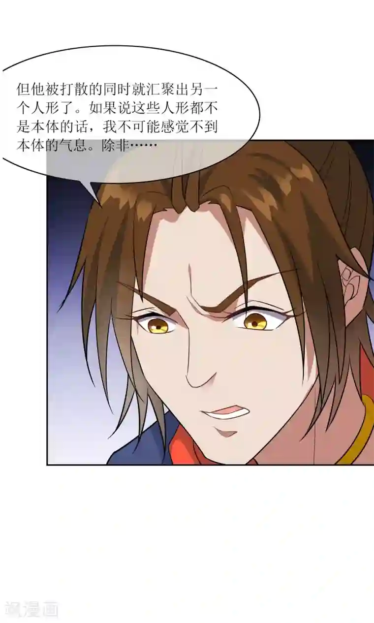 妖神学院第42话 讹兽思诺