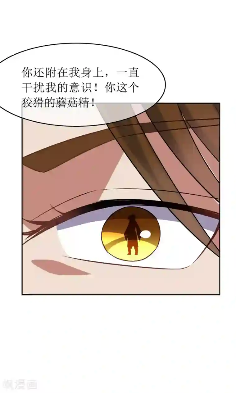 妖神学院第42话 讹兽思诺