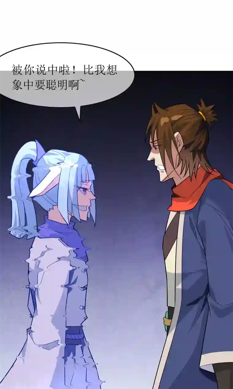 妖神学院第42话 讹兽思诺