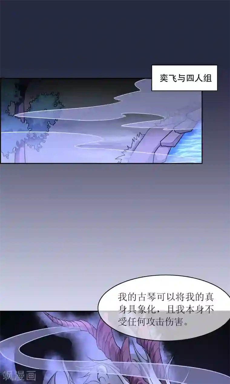 妖神学院第43话 钟山神被策反