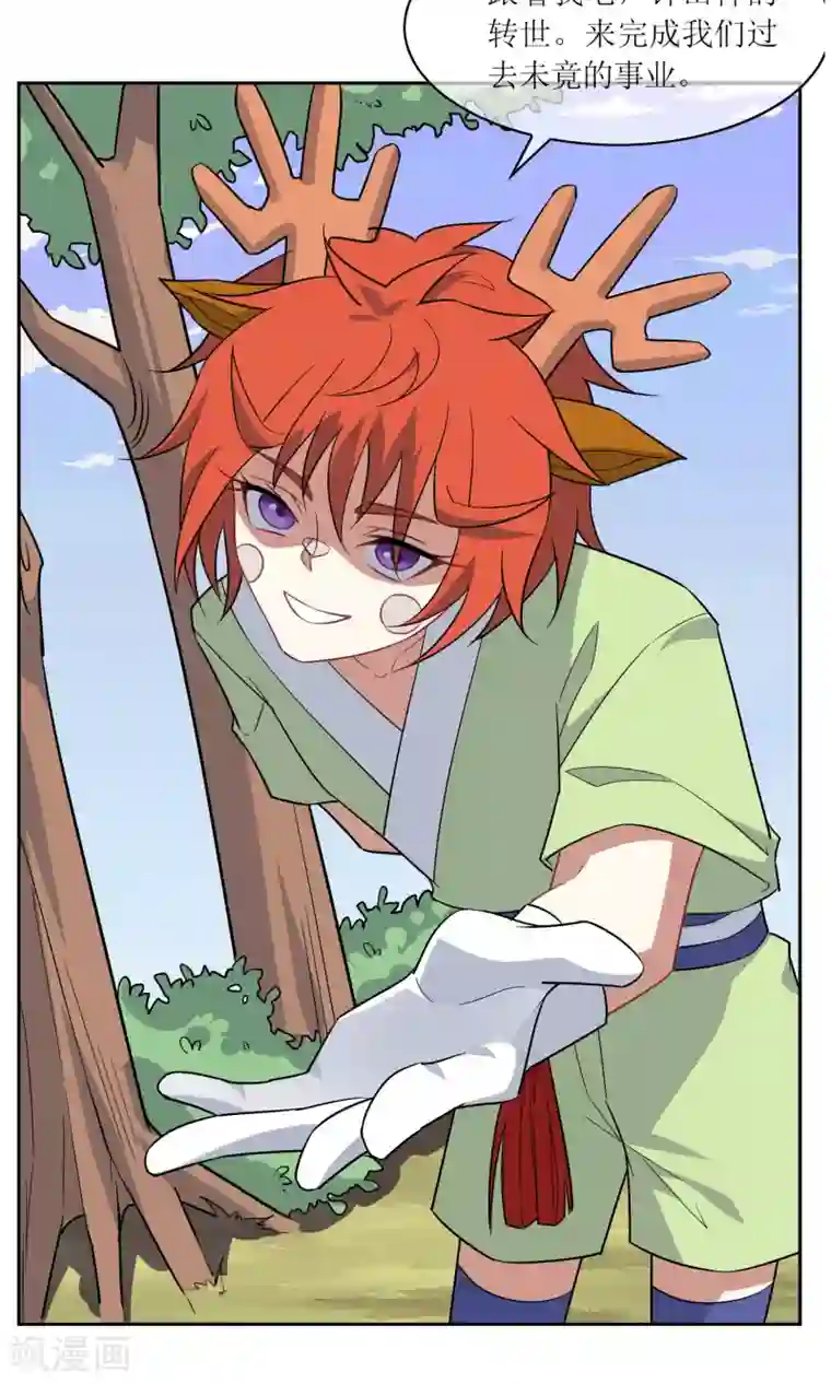 妖神学院第43话 钟山神被策反