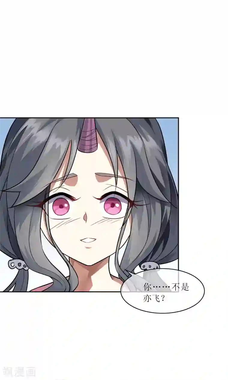 妖神学院第43话 钟山神被策反