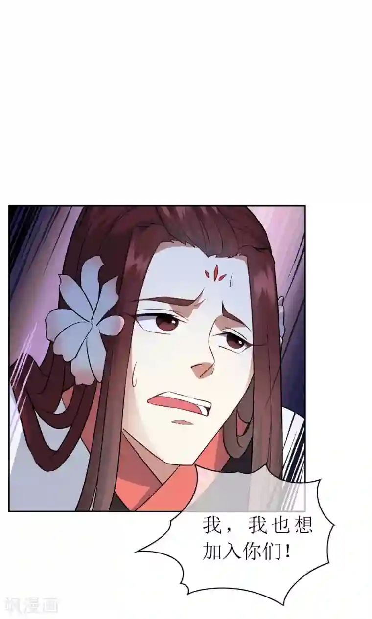 妖神学院第43话 钟山神被策反