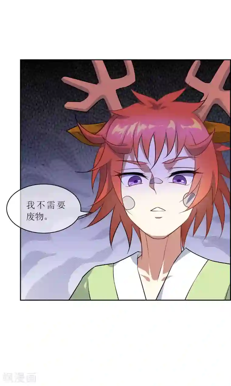 妖神学院第43话 钟山神被策反