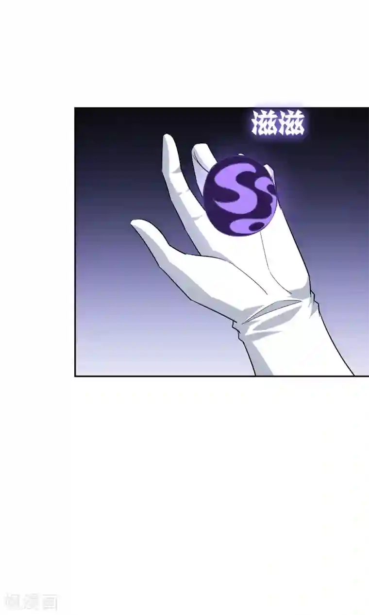 妖神学院第43话 钟山神被策反