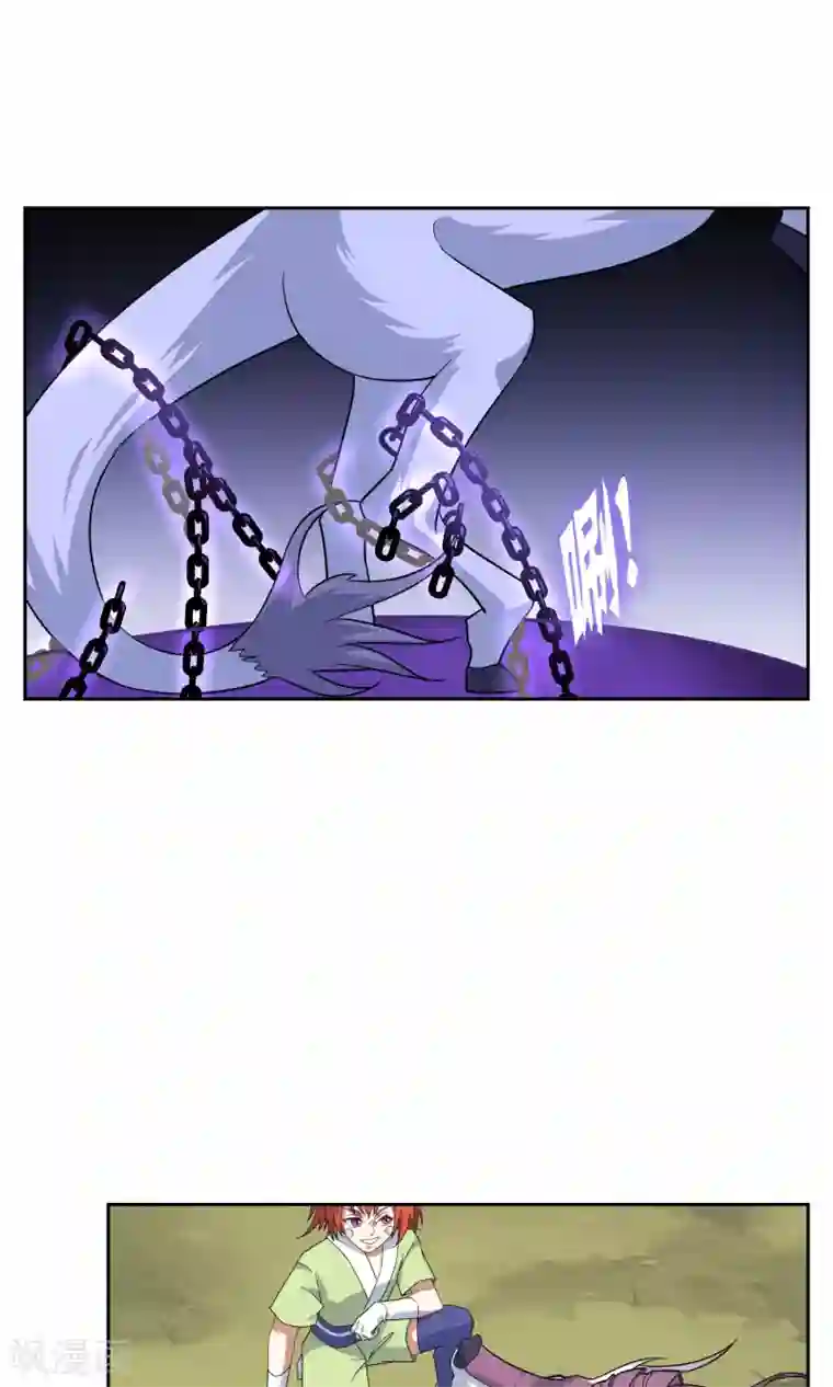 妖神学院第43话 钟山神被策反