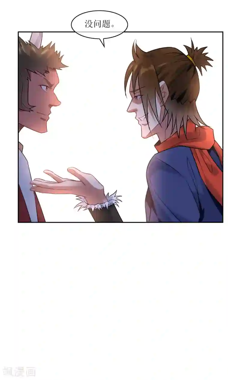 妖神学院第44话 讹兽幻境破裂