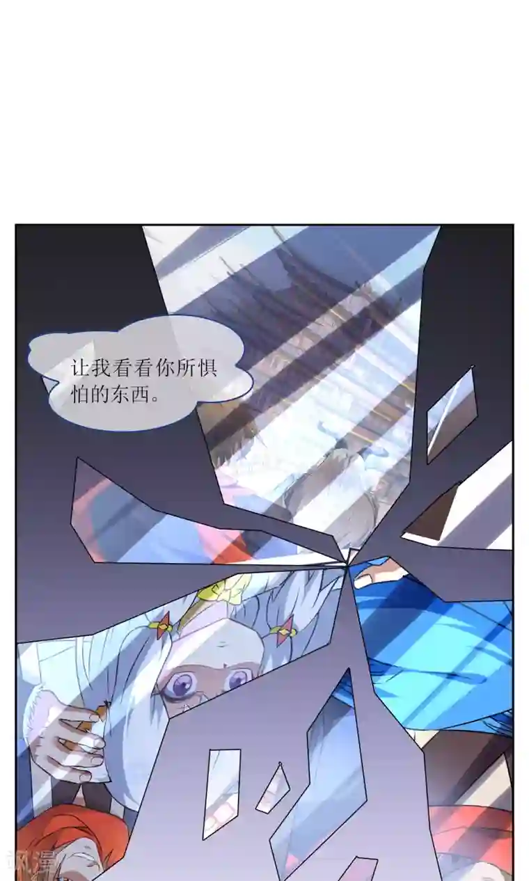 妖神学院第44话 讹兽幻境破裂